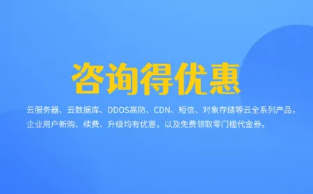 腾讯云搭建代理服务器：轻松实现网络加速（腾讯云代理还能赚钱吗）