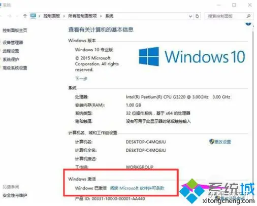 永久激活Windows10系统的三种方式-如何100%永久激活win10全系列系统?