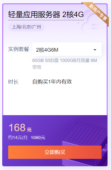 如何购买腾讯云服务器，腾讯云服务器怎么样？（腾讯云99一年的服务器怎么样）