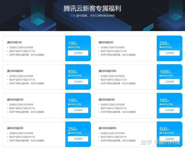 如何购买腾讯云服务器，腾讯云服务器怎么样？（腾讯云99一年的服务器怎么样）