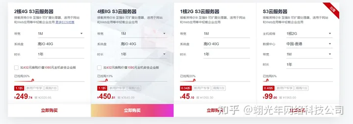 如何购买腾讯云服务器，腾讯云服务器怎么样？（腾讯云99一年的服务器怎么样）