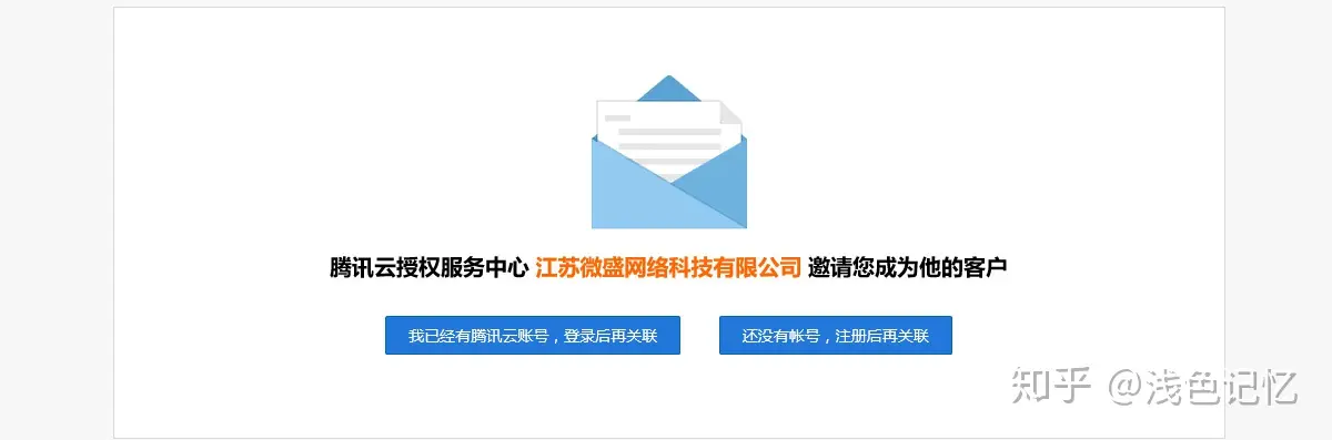 腾讯云是做什么的？（腾讯云是干什么用的）