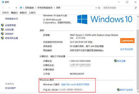电脑产品密钥Windows10在哪里查看-电脑产品密钥在哪里找win10