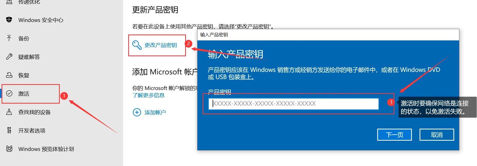 win10/win11系统如何永久激活？非180天激活方式（图文详细教程）-windows11激活