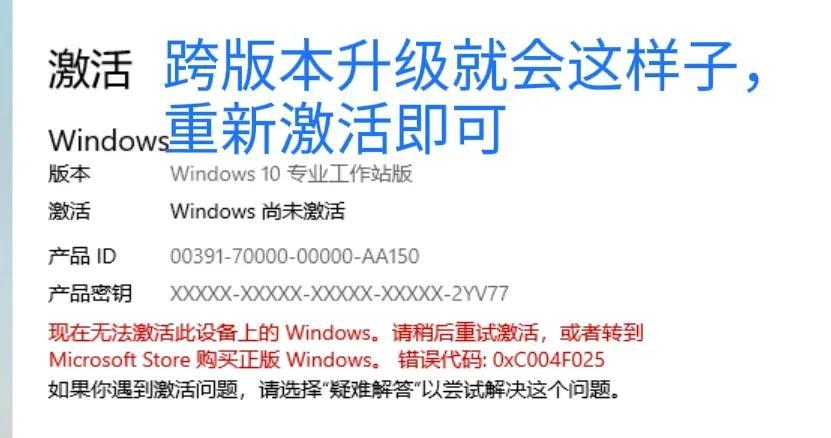 win10/win11系统如何永久激活？非180天激活方式（图文详细教程）-windows11激活