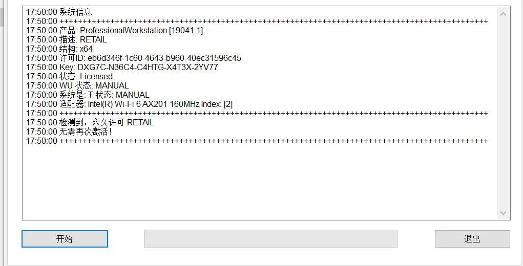 win10/win11系统如何永久激活？非180天激活方式（图文详细教程）-windows11激活