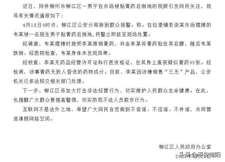 这个膏药没有迷药（这膏药很多很多人）