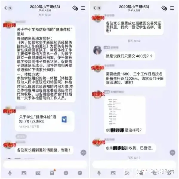 警方紧急发声！已在多地流传（警方最新通报）