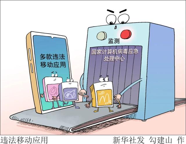 注意！这些App谨慎下载-软件下载平台推荐