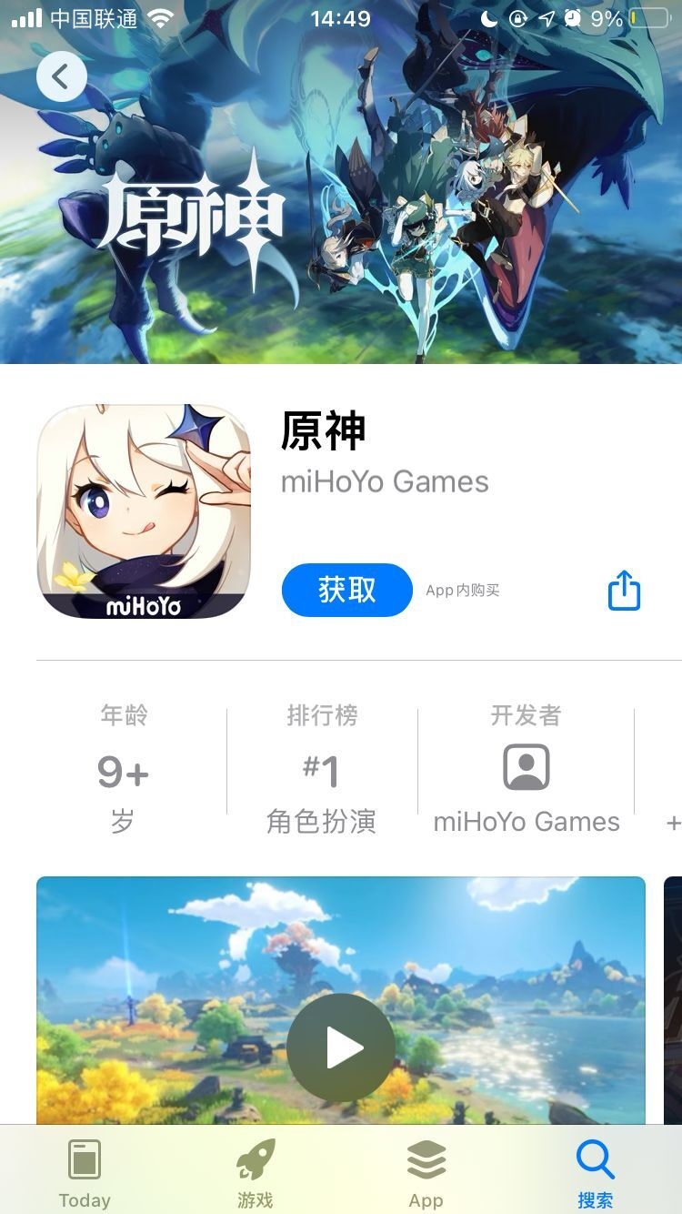 华为/OPPO/vivo/小米应用商店无法下载《原神》《万国觉醒》-小米商店不能下原神