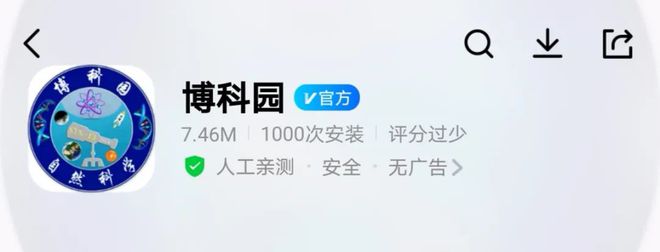 你是vivo手机吗？我们博科园app全新改版升级完成上架vivo啦！快来安装吧-科博苑小区二手房