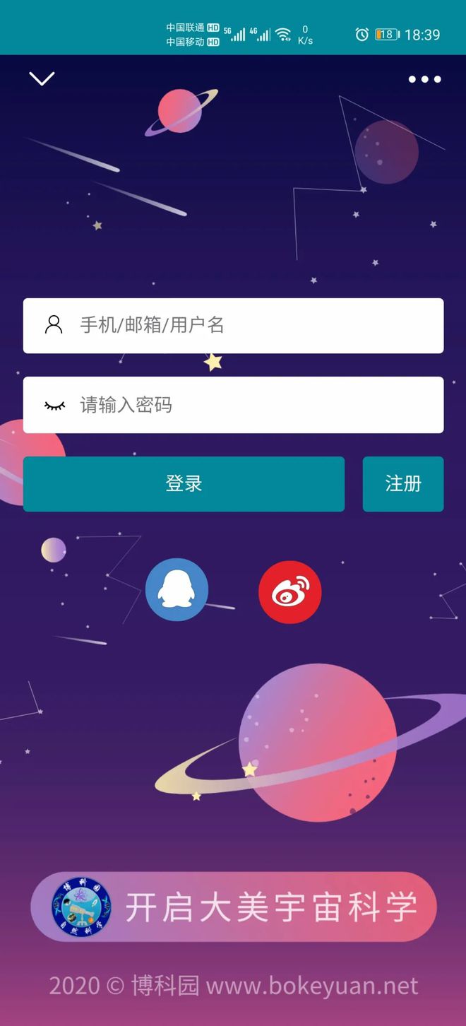 你是vivo手机吗？我们博科园app全新改版升级完成上架vivo啦！快来安装吧-科博苑小区二手房