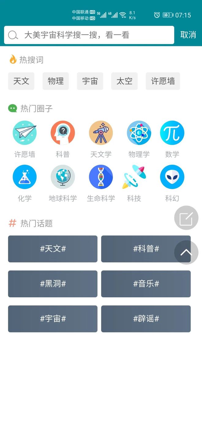 你是vivo手机吗？我们博科园app全新改版升级完成上架vivo啦！快来安装吧-科博苑小区二手房