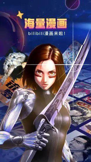 哔哩哔哩漫画 最全漫画软件（哔哩哔哩漫画正版漫画平台）