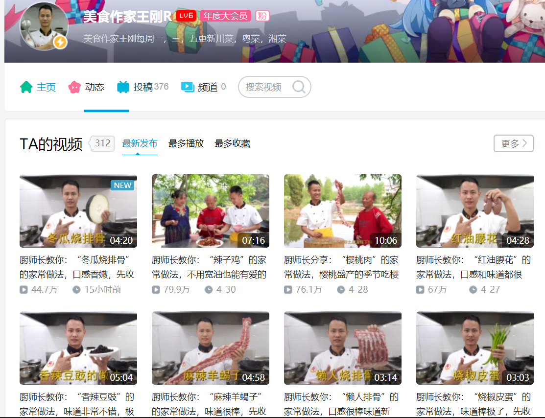 哔哩哔哩（B站）是什么？（哔哩哔哩是干什么用的可不可以删除）