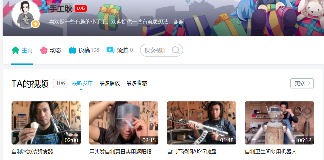 哔哩哔哩（B站）是什么？（哔哩哔哩是干什么用的可不可以删除）