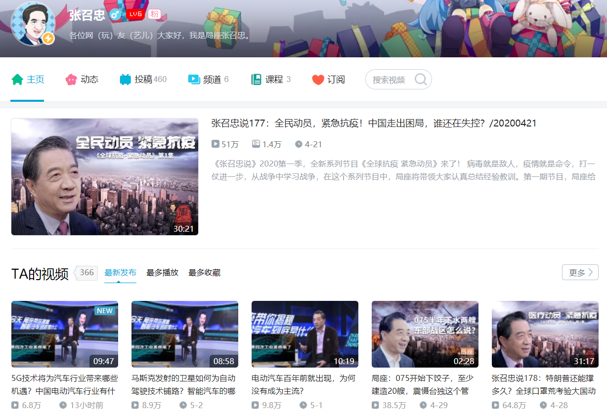 哔哩哔哩（B站）是什么？（哔哩哔哩是干什么用的可不可以删除）