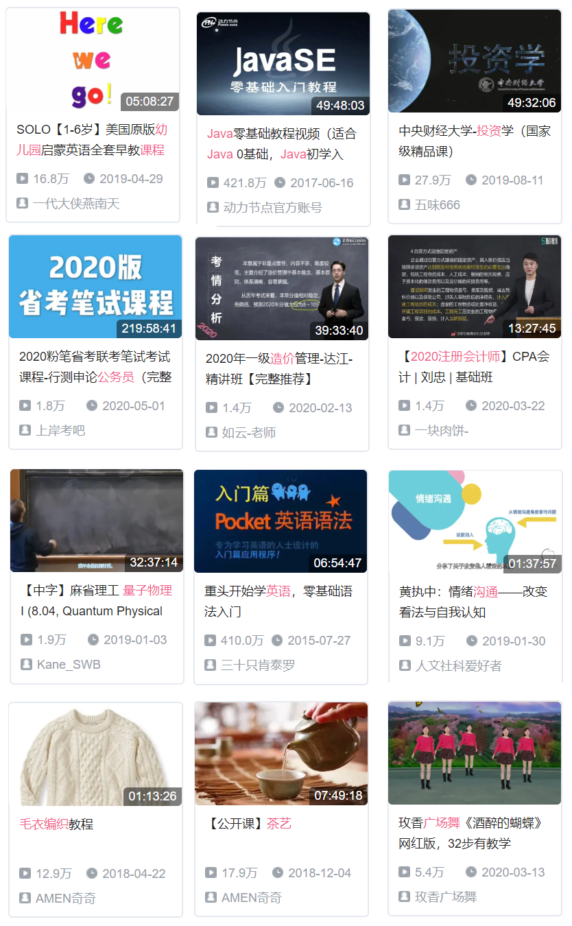 哔哩哔哩（B站）是什么？（哔哩哔哩是干什么用的可不可以删除）