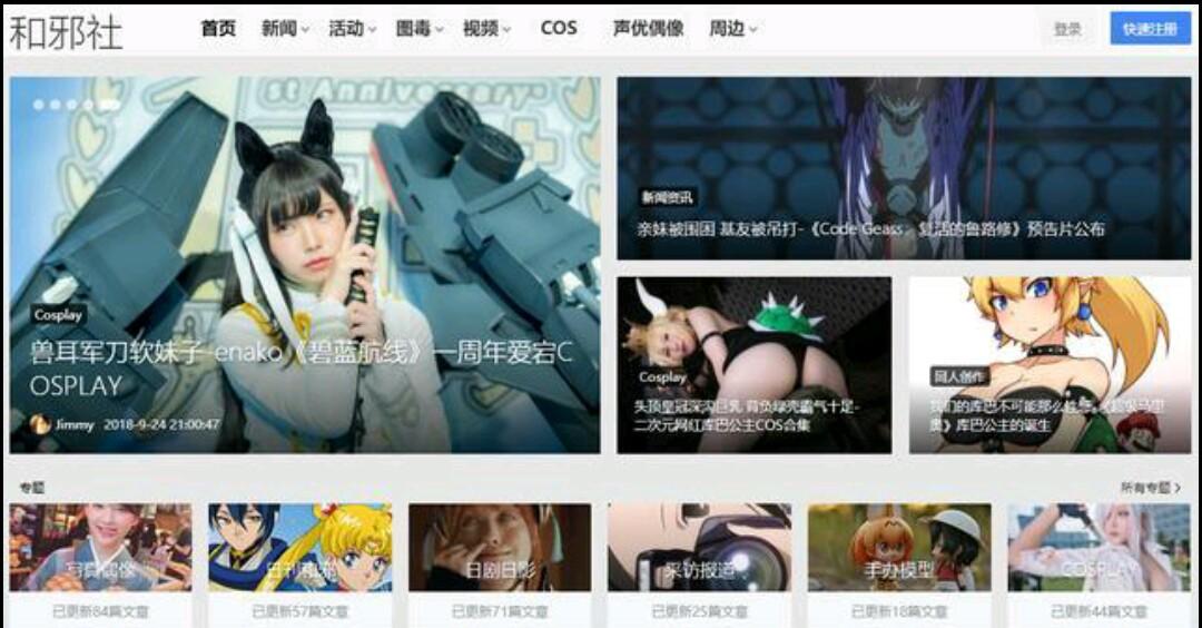 A站、B站、C站、D站、F站、I站、P站都是什么？最全科普（a站b站c站d站f站是什么意思CP）