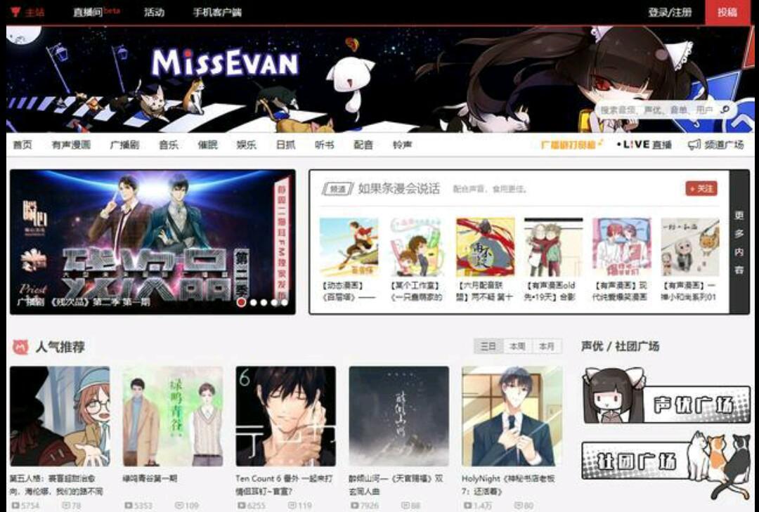 A站、B站、C站、D站、F站、I站、P站都是什么？最全科普（a站b站c站d站f站是什么意思CP）