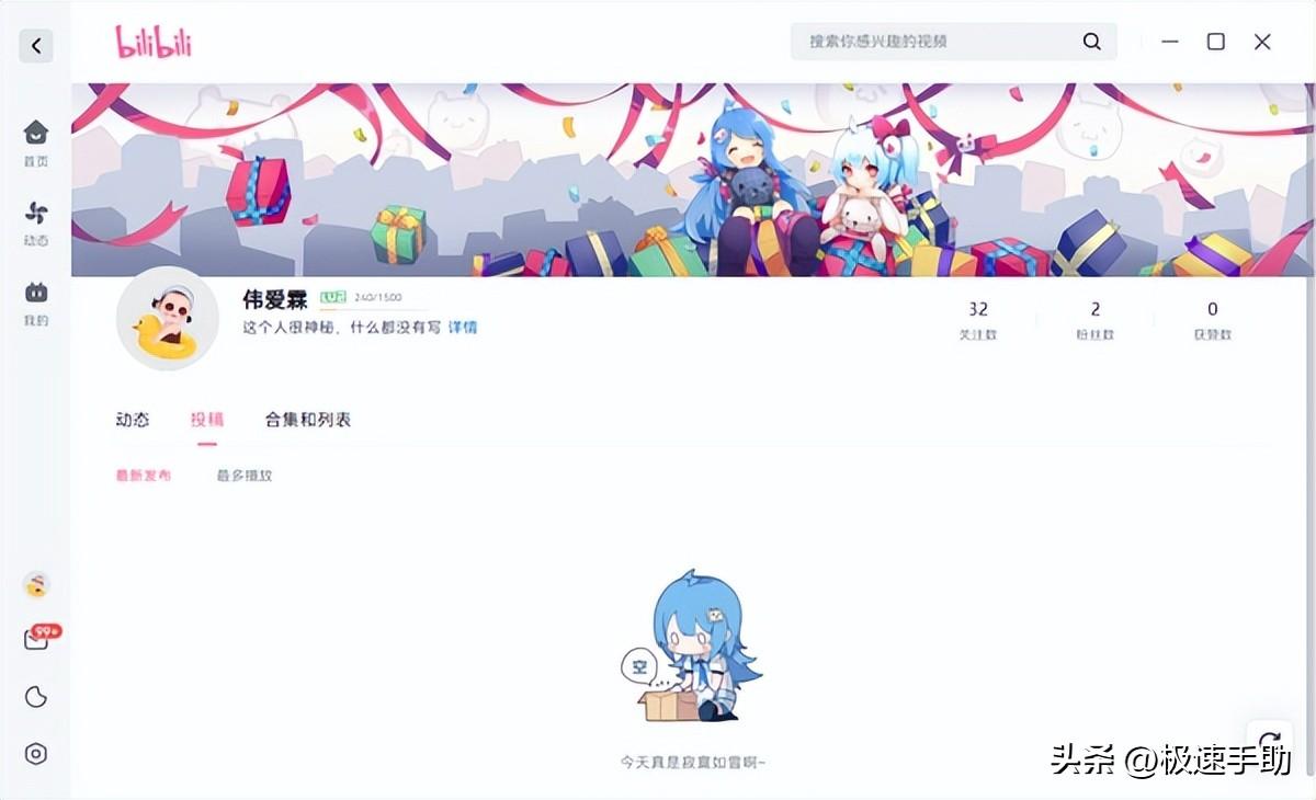 哔哩哔哩pc客户端怎样投稿自己剪的视频及改名字（哔哩哔哩怎么投稿合集）