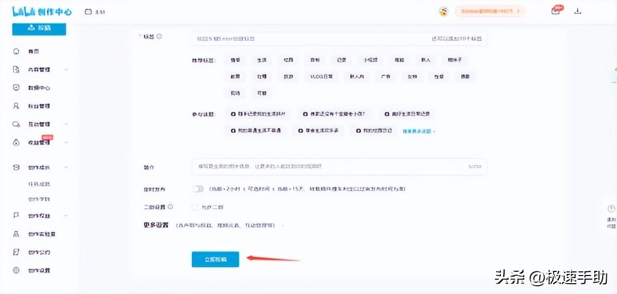 哔哩哔哩pc客户端怎样投稿自己剪的视频及改名字（哔哩哔哩怎么投稿合集）