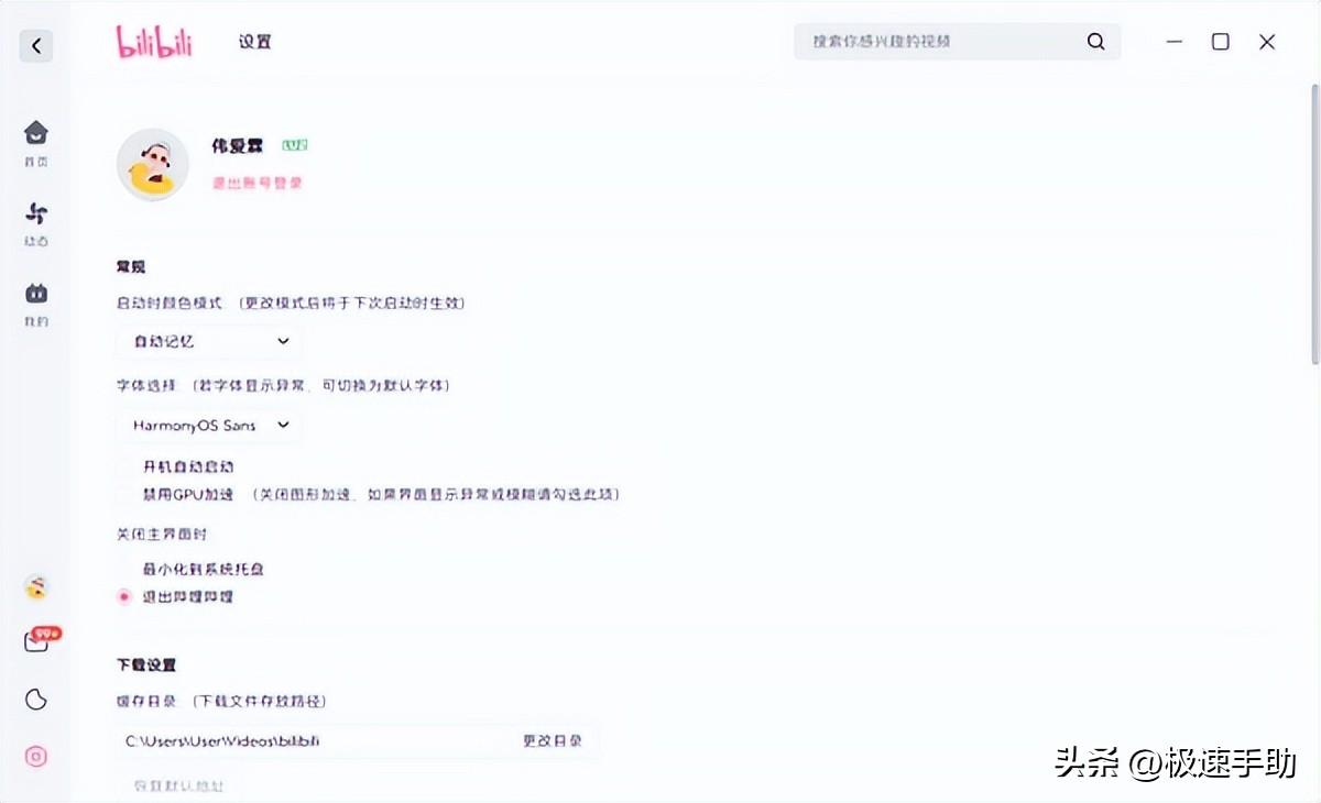 哔哩哔哩pc客户端怎样投稿自己剪的视频及改名字（哔哩哔哩怎么投稿合集）