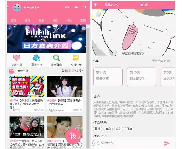 程序员大佬vue写哔哩哔哩官网，有大神看懂是怎么写的了吗？（vue个人网站）