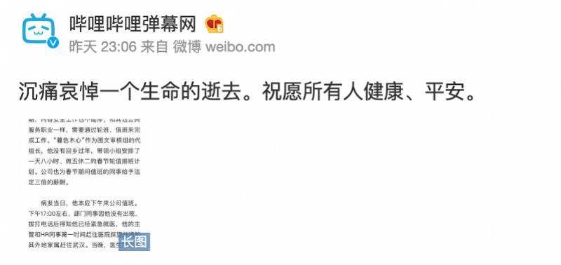 B站将扩招1000名审核人员，此前武汉审核员工不足千人（武汉b站审核岗面试难吗）