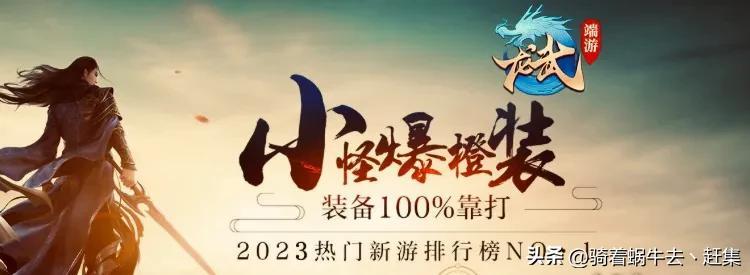 2023年十大网游排行榜-2023年十大网游排行榜图片