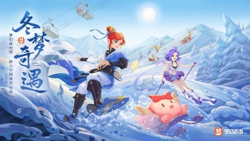 大型网游牵手冰雪文旅，可可托海滑雪场邂逅冬梦奇遇-可可托海国际滑雪场简介