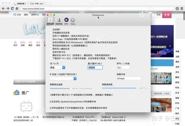 哔哩哔哩动画b站客户端Bilibili（哔哩哔哩动漫网页版）