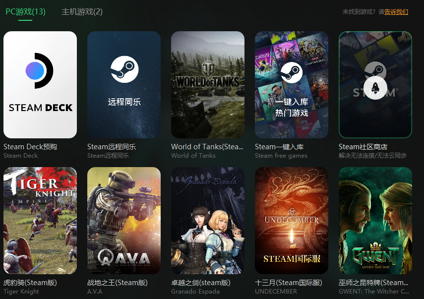​Steam官网打不开/加载不出来/无法进入解决方案