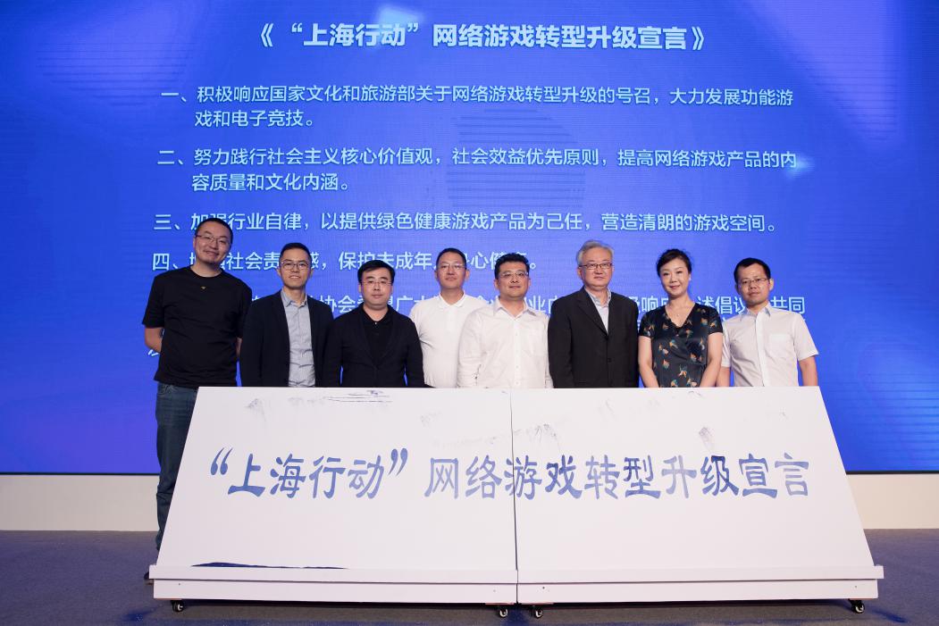 上海网游转型升级宣言发布：大力发展功能游戏和电子竞技-网游改革