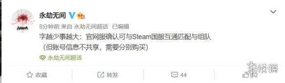 《永劫无间》预购开启 官网服确定能与Steam国区互通（永劫无间官网和steam需要分开买吗）