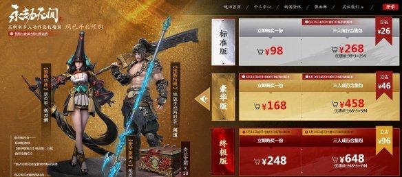 《永劫无间》玩家担心Steam互通问题：官方回复焦点（永劫无间steam怎么样退dl c）