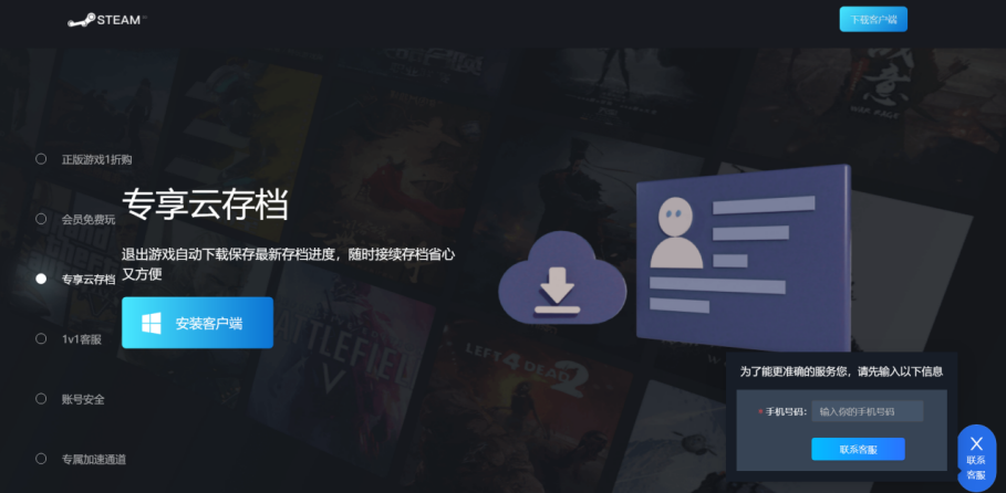 孰真孰假？Steam游戏管家和steam该下载谁？（steam游戏管家和平台）