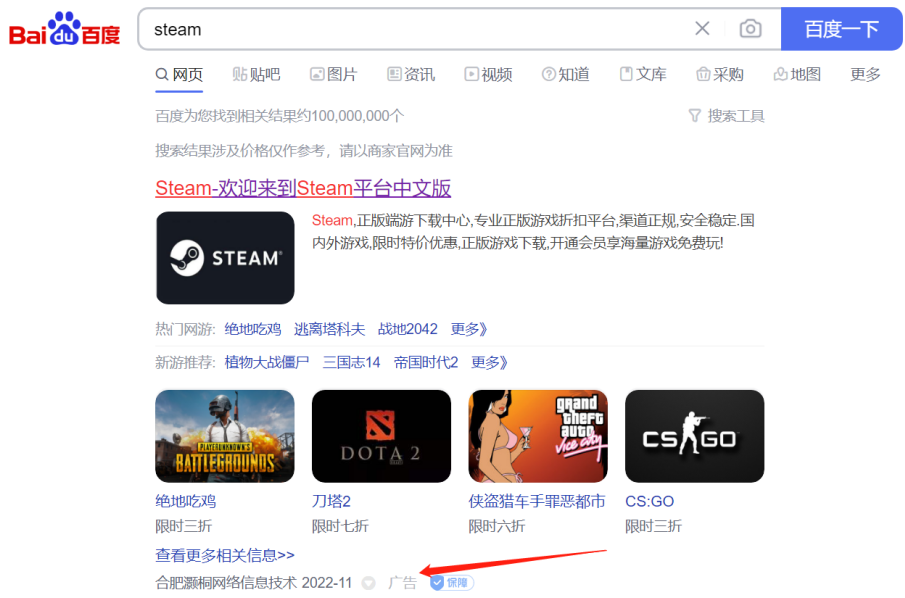 孰真孰假？Steam游戏管家和steam该下载谁？（steam游戏管家和平台）