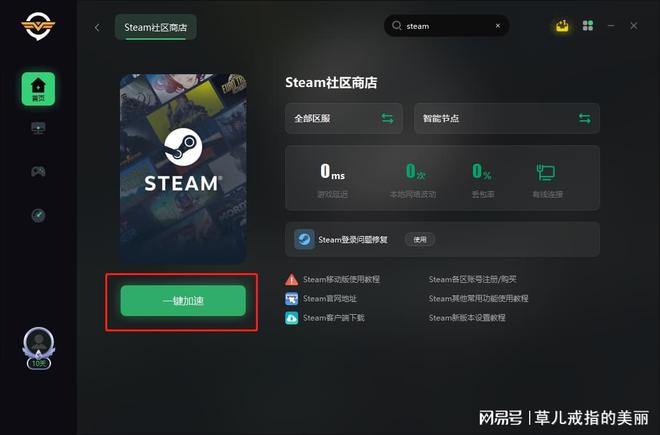 steam官网打不开 无法访问的解决办法（steam官网打不开页面）