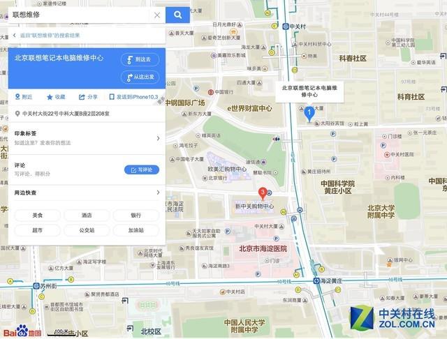 315暗访联想售后 官方4S店环境好效率高-联想售后更换电池