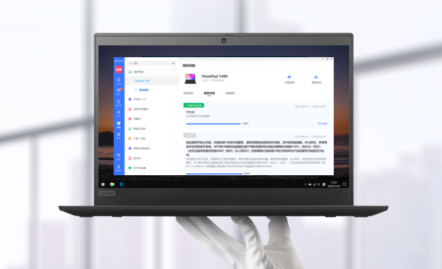 想租赁办公设备，联想电脑售后怎么样？-想租赁办公设备,联想电脑售后怎么样