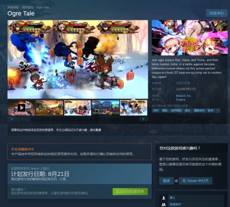MAGES公布冒险新作《鬼谭》8月21日登陆Steam（鬼戏谭盾第四乐章）