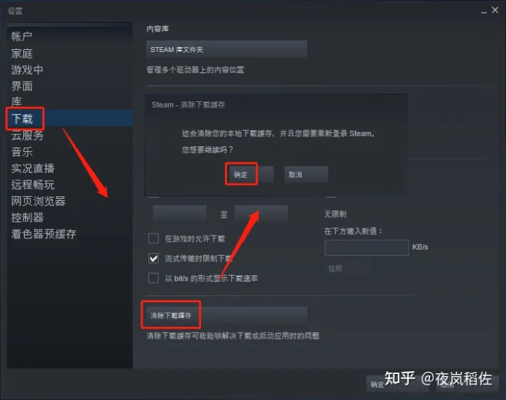 steam官网打不开 steam官网无法访问解决办法（steam官网进不去）