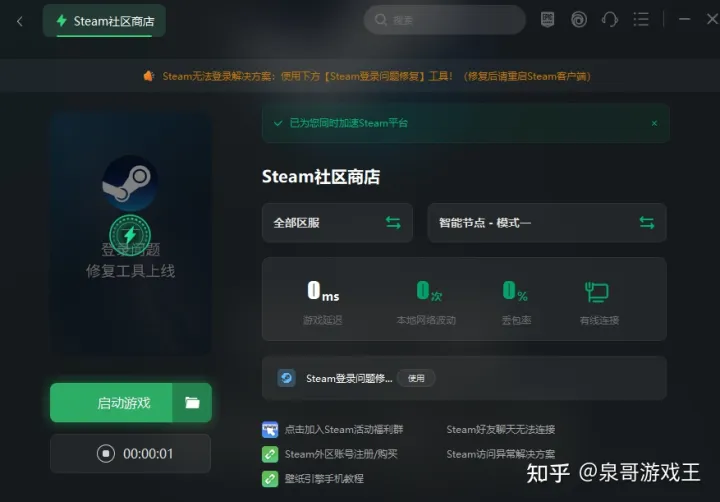 steam官网无法访问此页面/官网拒绝连接解决办法（steam官网为什么进不去）