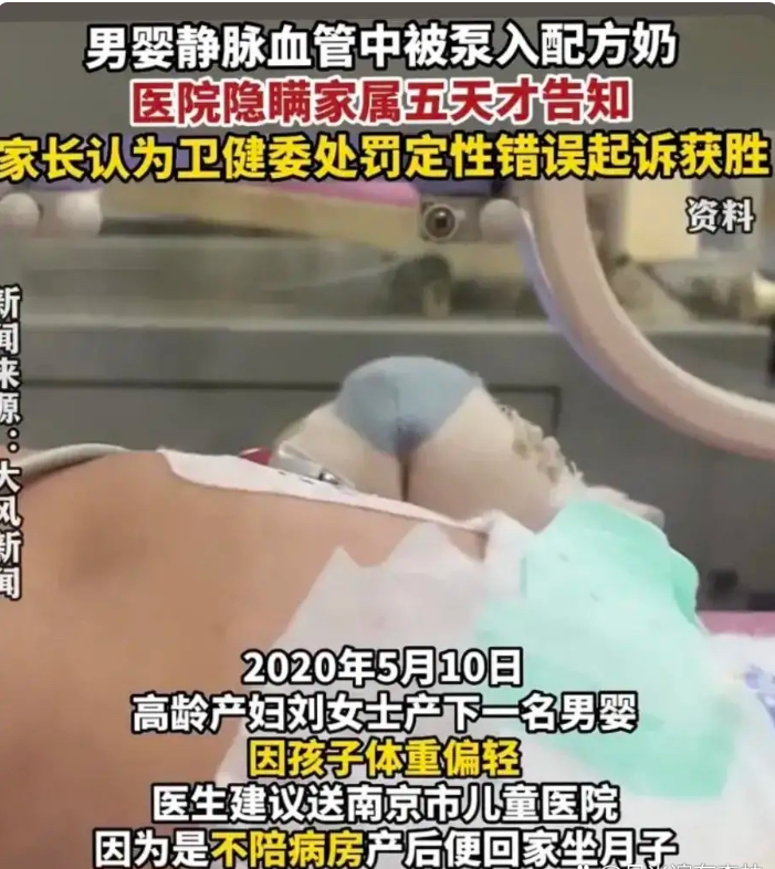 男子实名举报医生篡改患者病历，涉及刑事案件，企图做伪证？（医生被实名举报会怎么样）