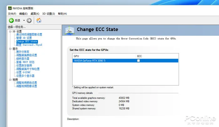 迟来的30系列新皇，NVIDIA RTX 3090 Ti首发评测-nvidia30系显卡发布时间