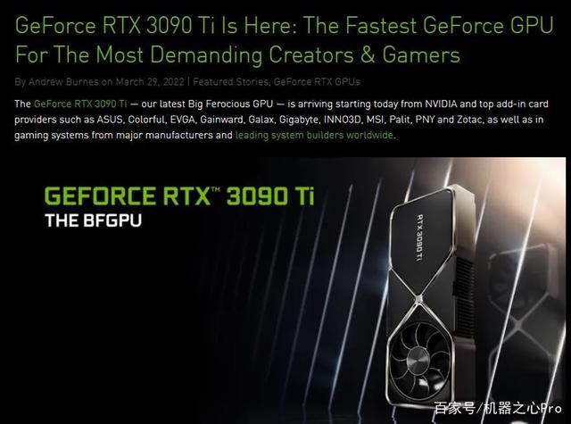 英伟达卡皇3090 Ti发售，游戏性能较3090仅升9%，14999元起-nvidia3090显卡