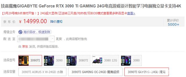 英伟达卡皇3090 Ti发售，游戏性能较3090仅升9%，14999元起-nvidia3090显卡