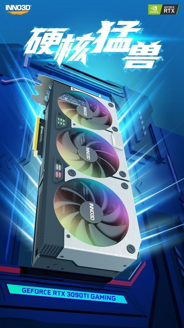 硬核猛兽宇宙至强 映众RTX3090TI显卡首发-世界排名前十的猛兽