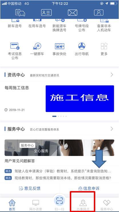 交管12123申请驾驶证到期换证流程-交管12123如何申请驾驶证到期换证